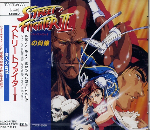 アニメ Street Fighter II Definitive Soundtrack Street Fighter II - The Definitive Soundtrack - 4 Vinyl Box